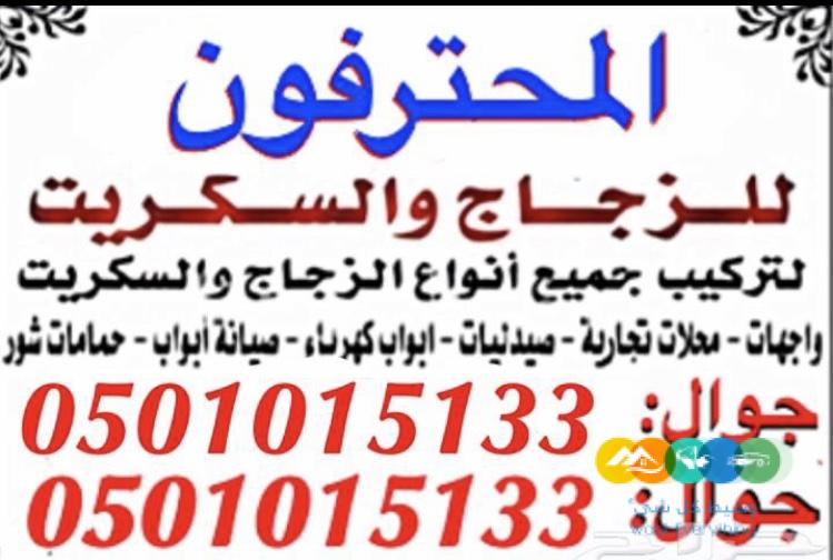 صيانه ابواب قزاز وتوريد وتركيب