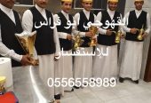 صبابين قهوه مباشرين قهوه 0556558989