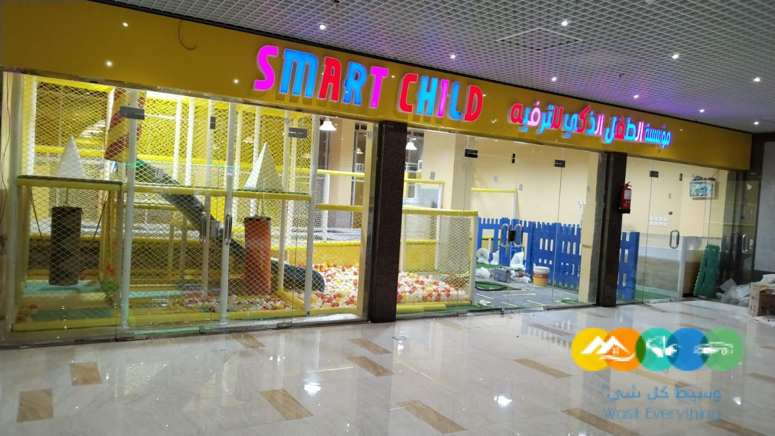 مركز ترفيه للأطفال