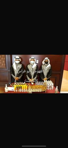 قهوجي وصبابين قهوه قهوجيين 0556558989