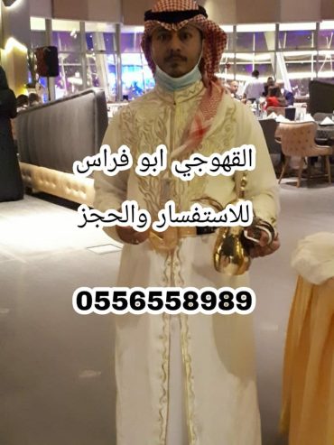افضل صبابين في جده0556558989