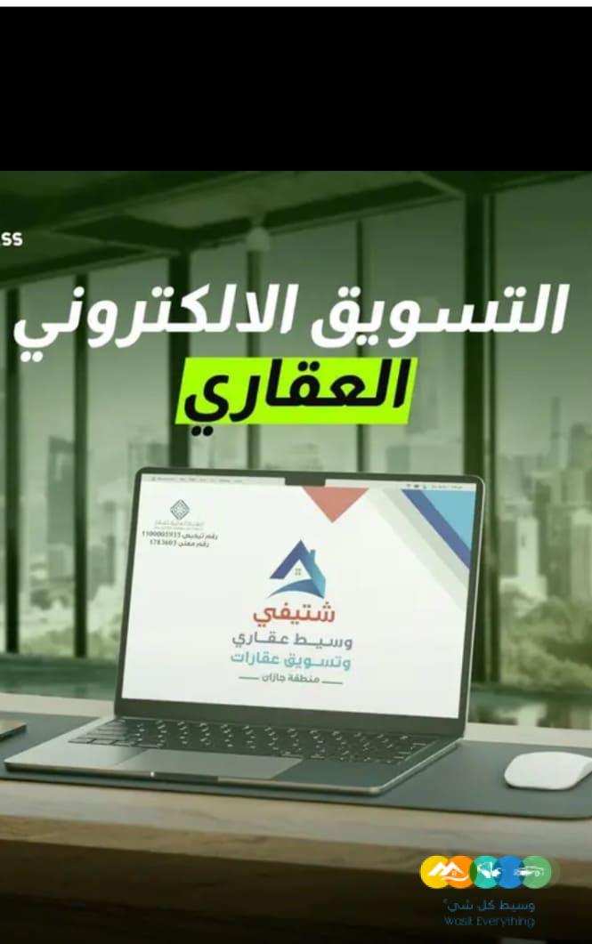 ارخص ارض للبيع في صبيا ارض صبياء