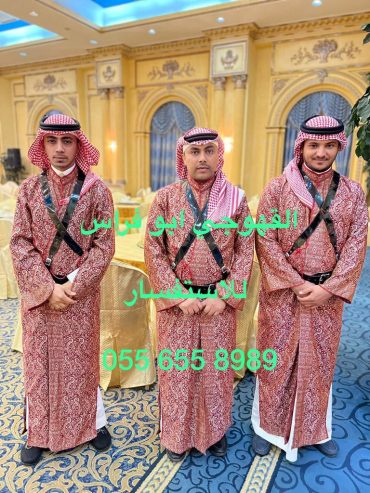 صبابين قهوه مباشرين قهوه 0556558989