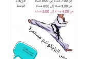مركز ترفيه للأطفال