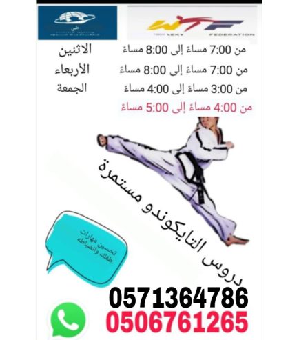 مركز ترفيه للأطفال