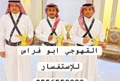 افضل صبابين في جده0556558989