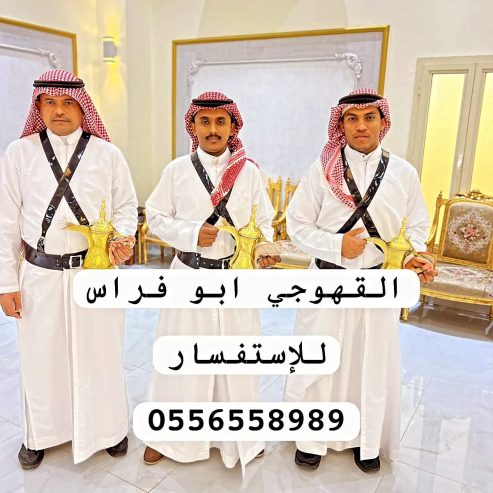 افضل صبابين في جده0556558989