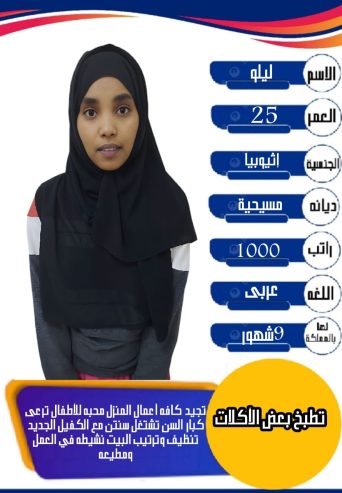 خادمات للتنازل لتواصل واتساب 0550860739