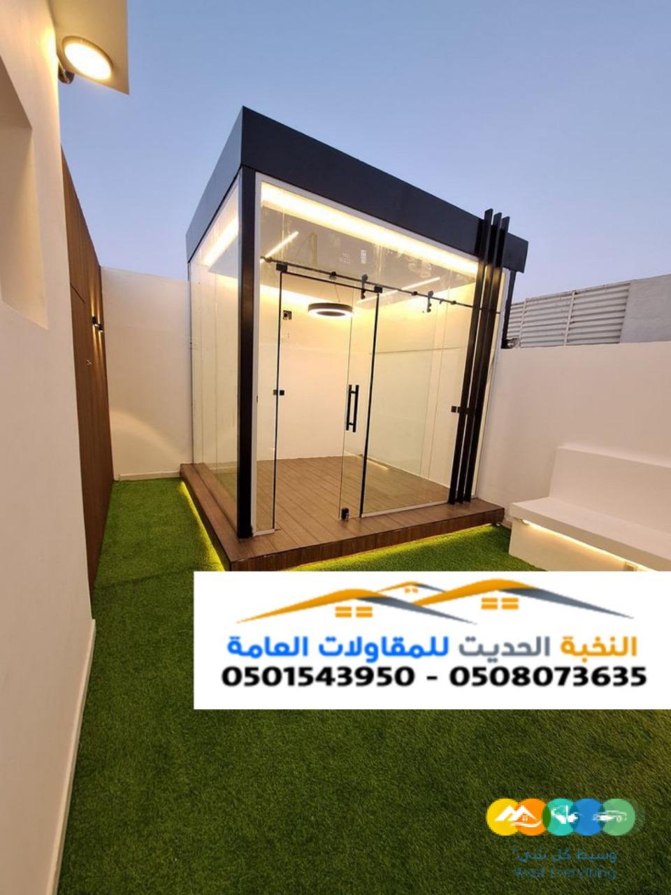 مقاول ملاحق وغرف زجاجية في الرياض و الشرقية 0501543950