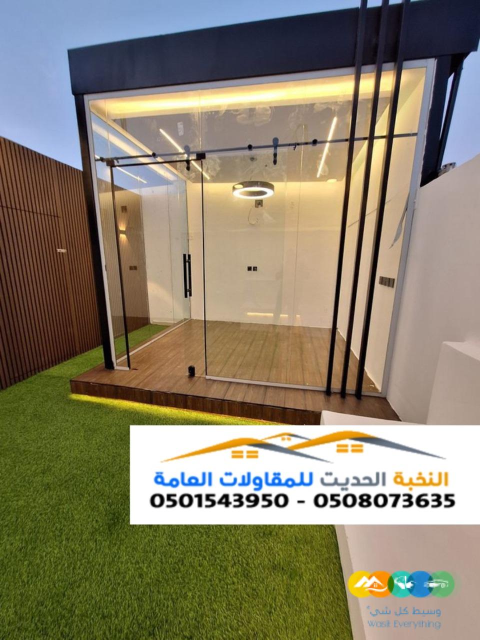 مقاول ملاحق وغرف زجاجية في الرياض و الشرقية 0501543950