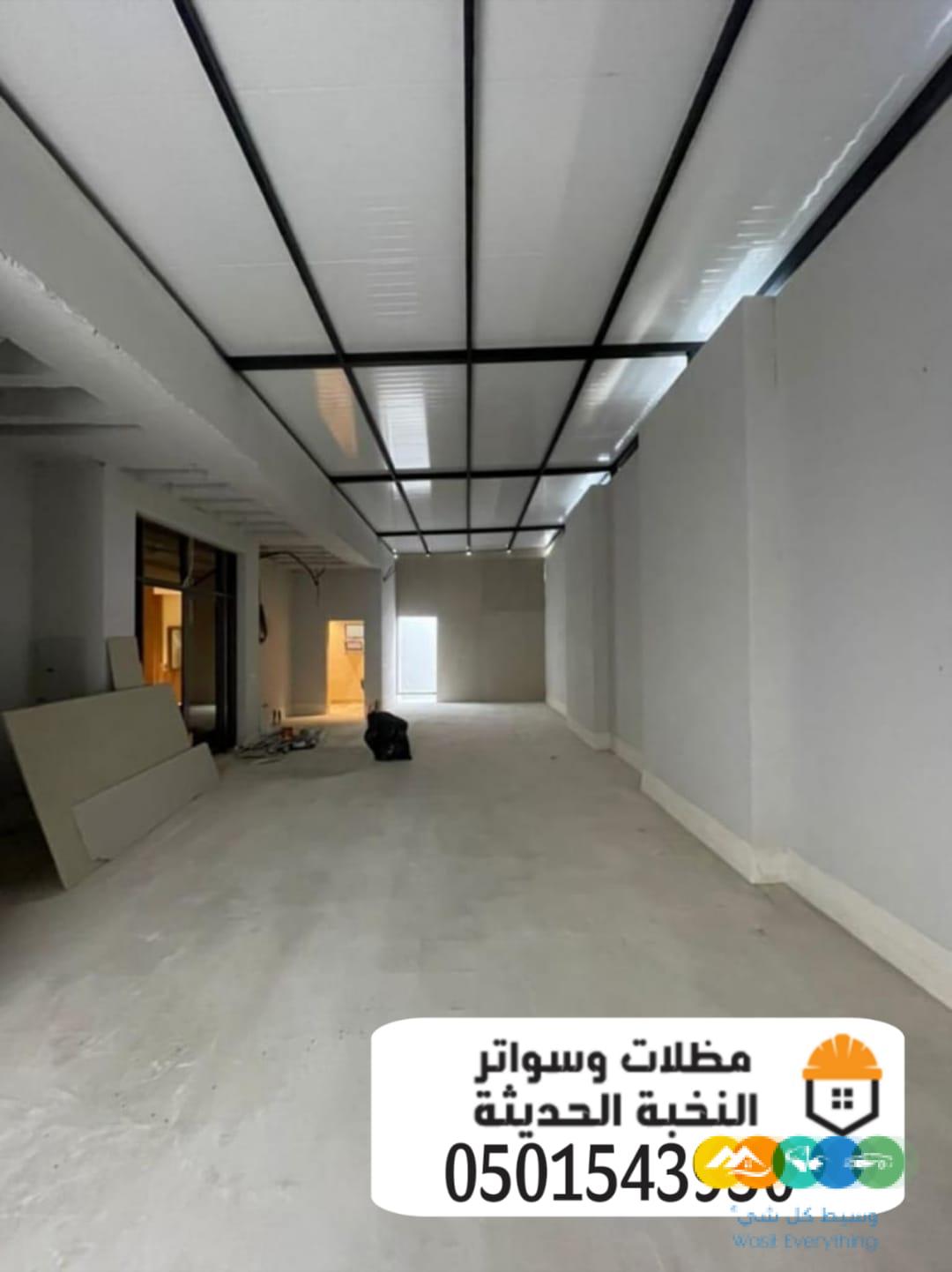 تصميم وتركيب مجالس ساندوتش بانل بالرياض 0501543950