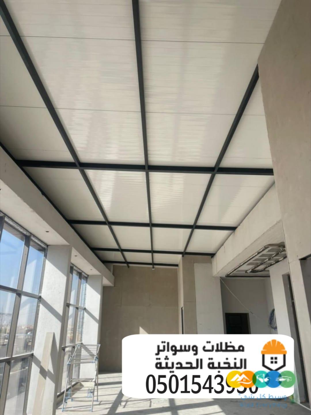 تصميم وتركيب مجالس ساندوتش بانل بالرياض 0501543950