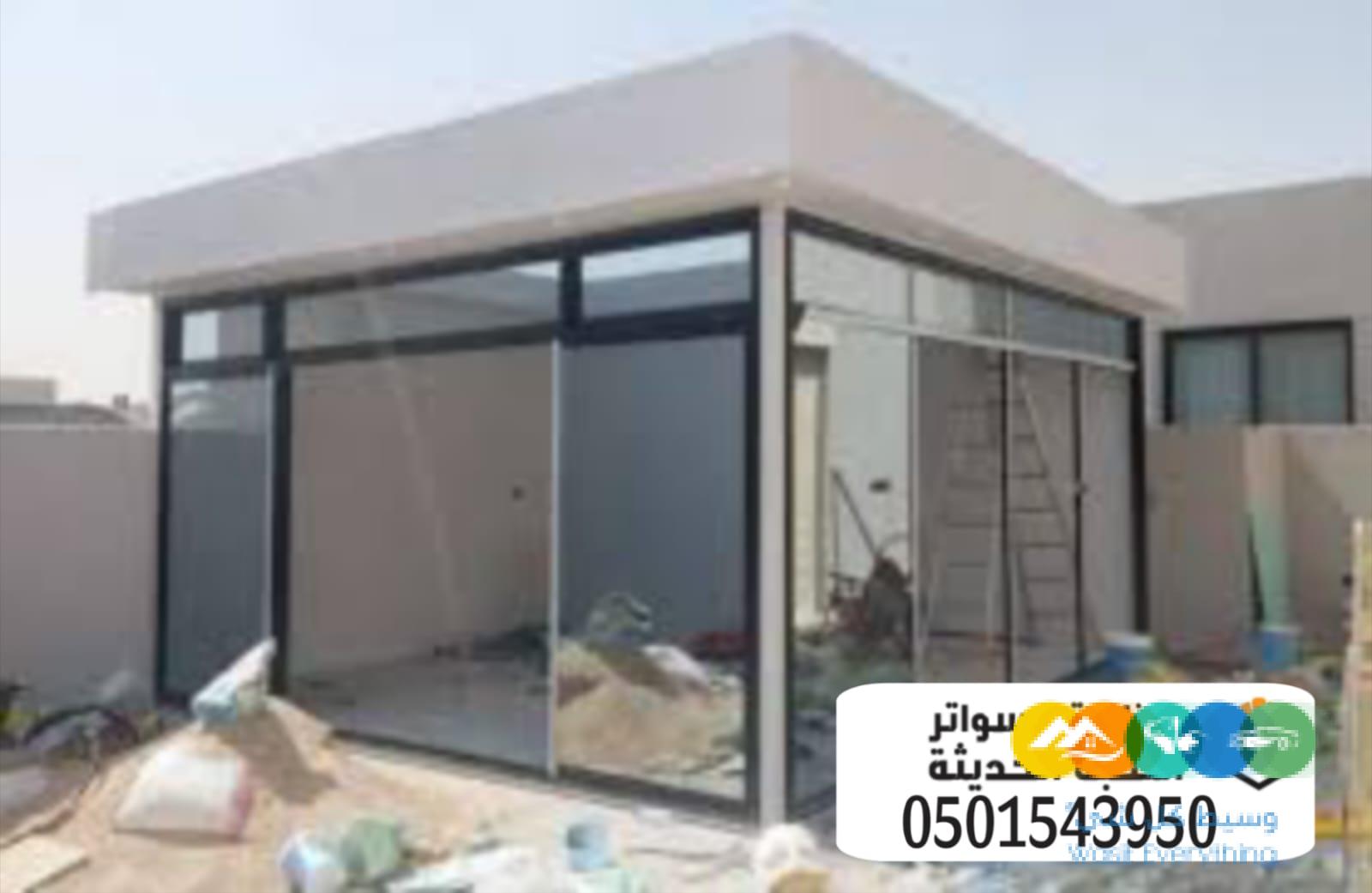 تصميم وتركيب مجالس ساندوتش بانل بالرياض 0501543950
