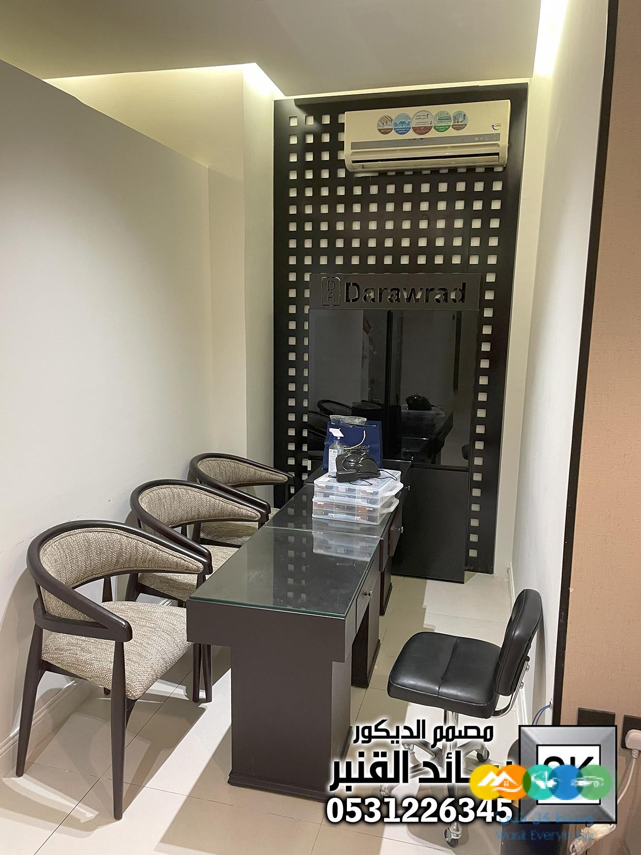 ترميم مشغل تزيين نسائي و سبا و حمام مغربي في الرياض