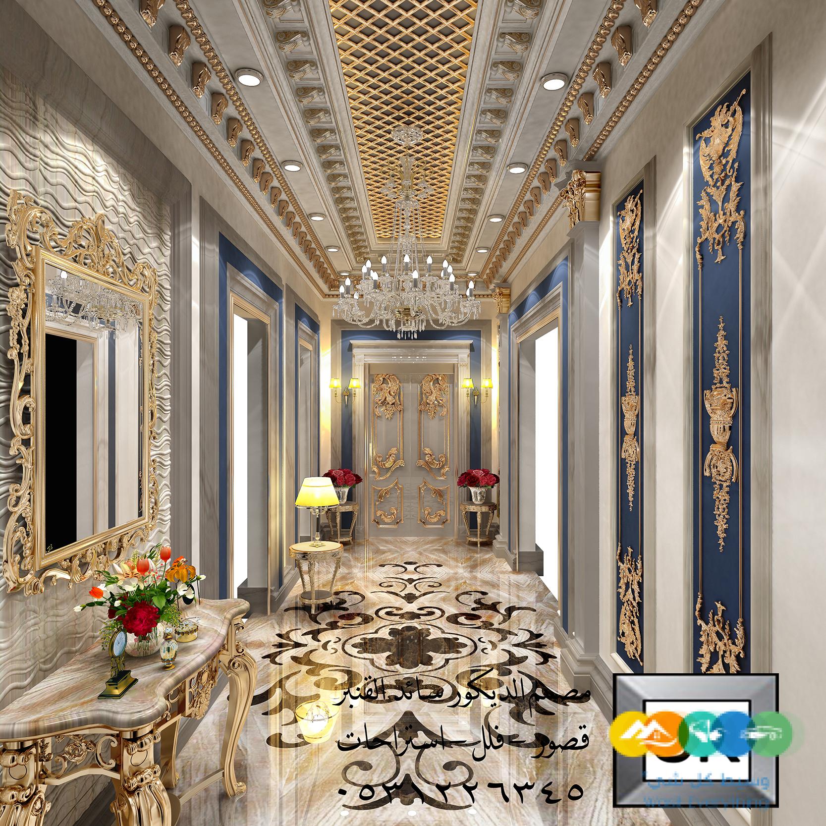 تصميم و تنفيذ ديكور داخلي صالات و مجالس كلاسيك بالرياض