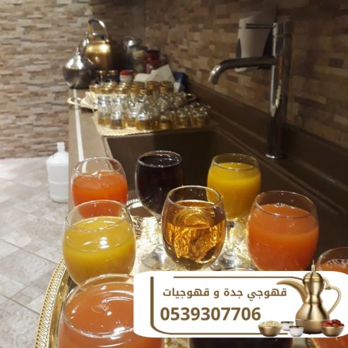 مباشرين قهوة وشاي في جدة على أعلى مستوى 0539307706