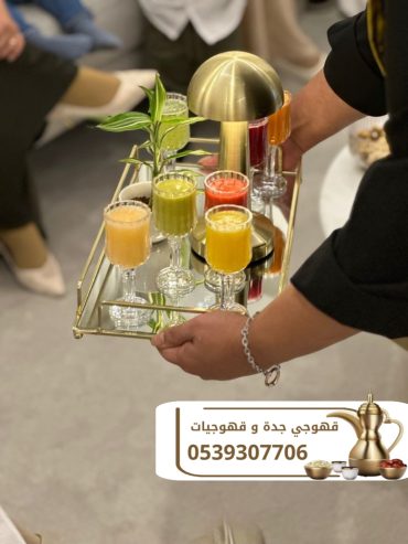 أفضل صبابين قهوة بجدة | قهوجيين محترفين 0539307706