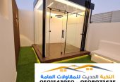 تصميم ملاحق زجاج مودرن بالرياض وجدة 0501543950
