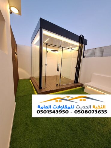 تصميم ملاحق زجاج مودرن بالرياض وجدة 0501543950
