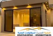 ملاحق ساندويتش بانل وإسمنت بورد في الرياض 0501543950
