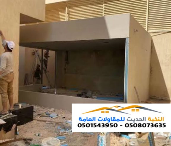 ملاحق ساندويتش بانل وإسمنت بورد في الرياض 0501543950