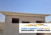 مقاول ملاحق اسمنت بورد في الرياض والشرقية 0501543950