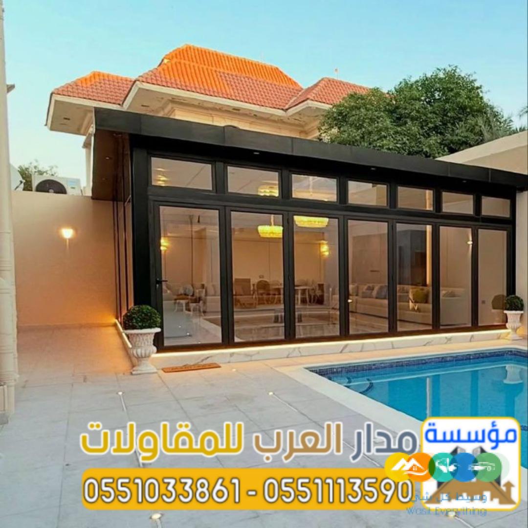 ملاحق مجالس زجاج و غرف زجاجية خارجية في الرياض 05510338