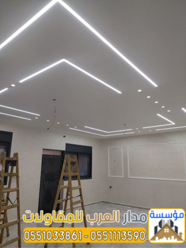 معلم ديكور مقاول تشطيب داخلي وترميم فلل بالرياض 0551033
