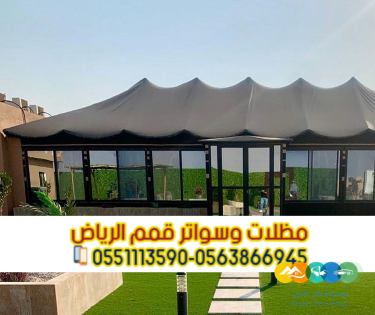 خدمات تركيب بيوت شعر في الرياض و خيام 0563866945