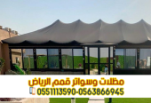 تفصيل بيوت شعر خارجية و خيام ملكية في الرياض 0563866945