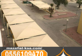 تركيب مظلات سيارات في الباحه 0556109470