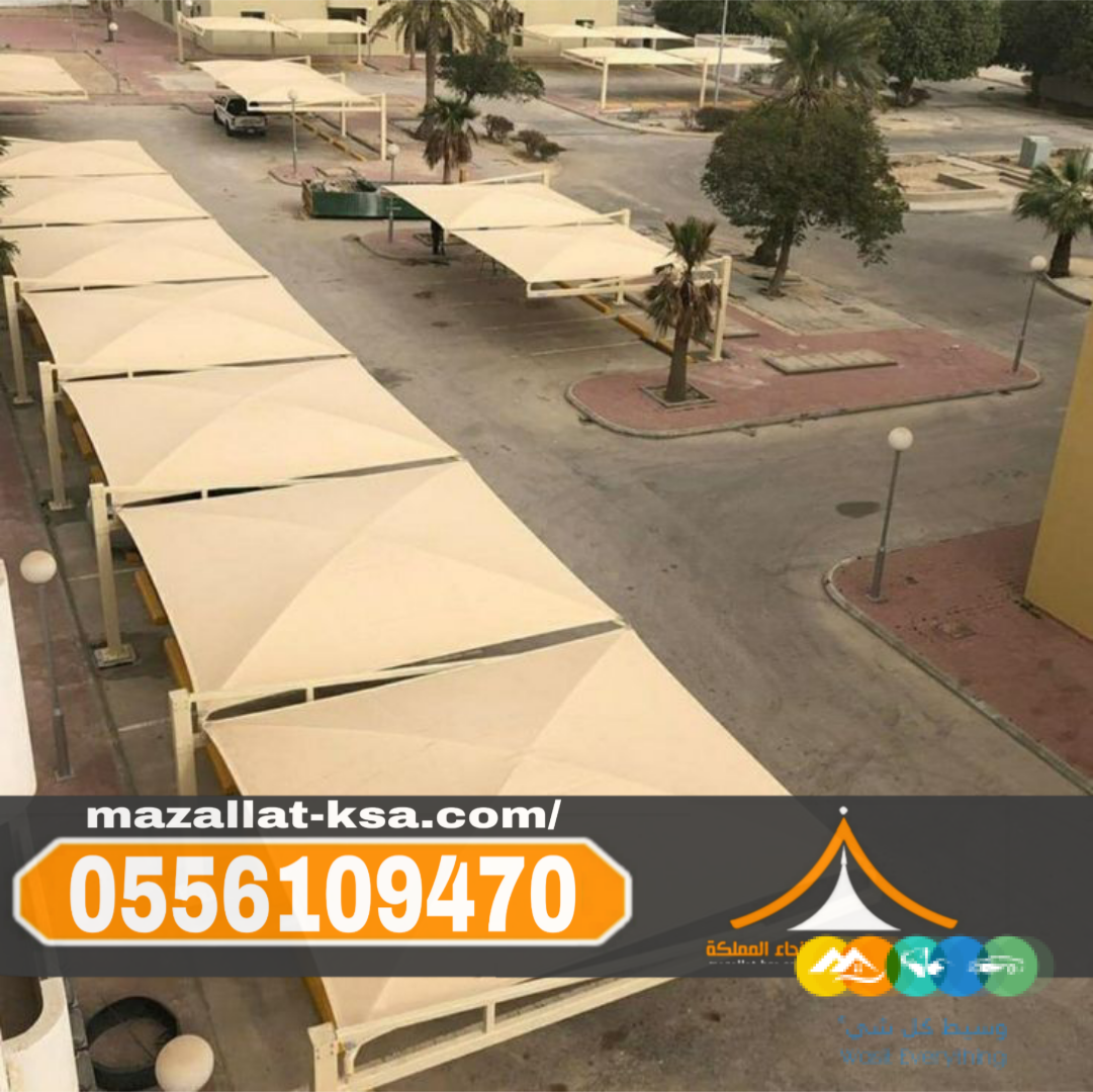 تركيب مظلات سيارات في الباحه 0556109470