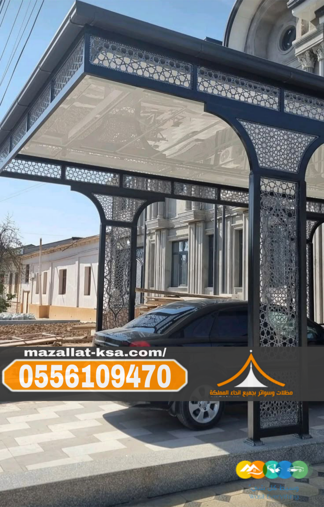 تركيب مظلات سيارات في الباحه 0556109470