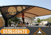 تركيب مظلات سيارات في الباحه 0556109470