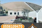 تركيب مظلات سيارات في الباحه 0556109470