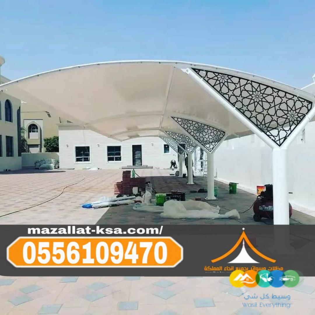 تركيب مظلات سيارات في الباحه 0556109470