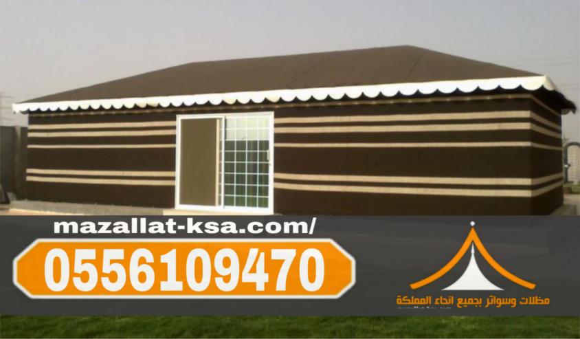 تصاميم خيم و بيوت شعر ملكي في الباحة للأسطح والأحواش