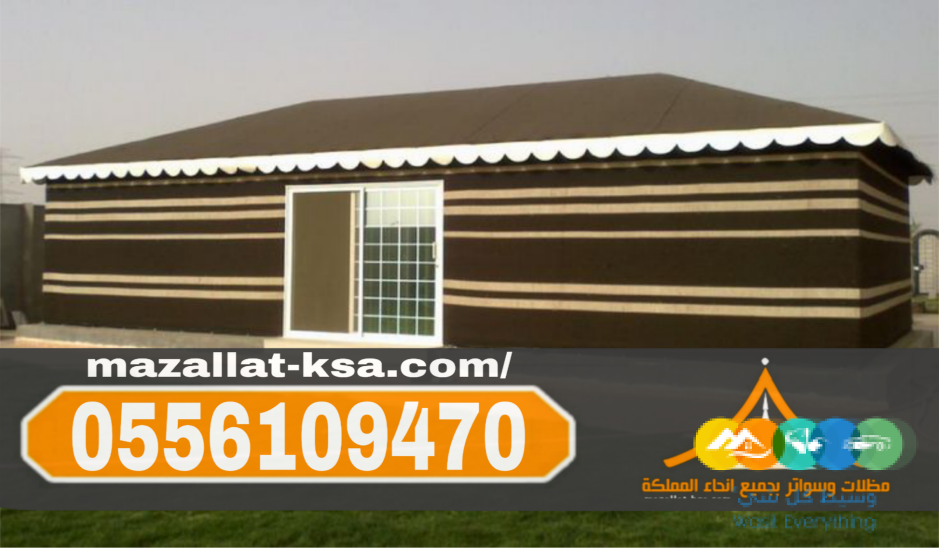 تصاميم خيم و بيوت شعر ملكي في الباحة للأسطح والأحواش