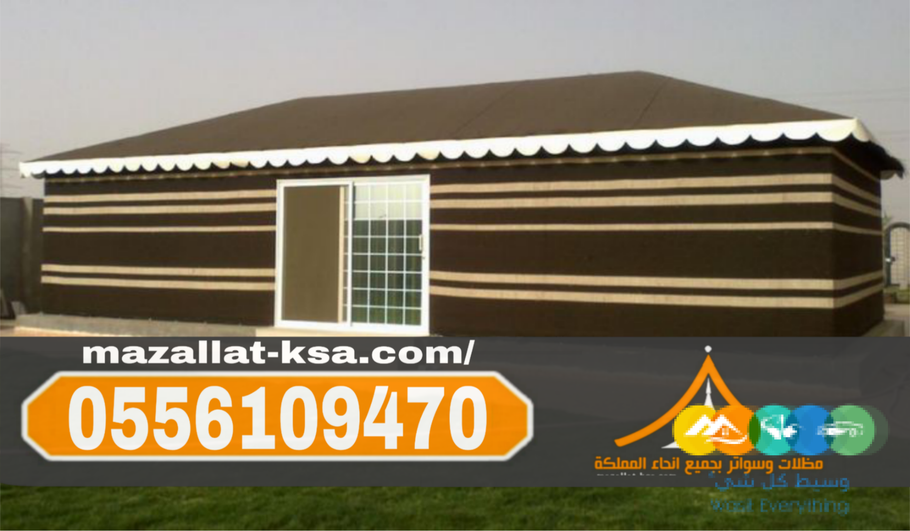 تصاميم خيم و بيوت شعر ملكي في الباحة للأسطح والأحواش