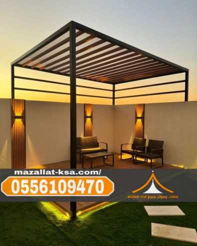 جلسات برجولات مودرن في الطائف و الباحه – تصميم احترافي