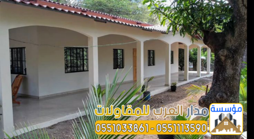 مقاول مجالس ملاحق خارجية في الرياض 0551033861