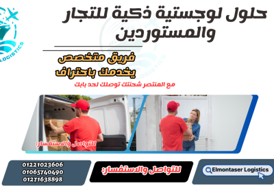 Red-and-Brown-Modern-Logistic-Services-LinkedIn-Post-Facebook-Ad