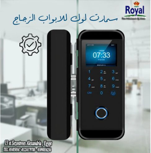 سمارت لوك للابواب الزجاج و السيكوريت في الاسكندرية glas