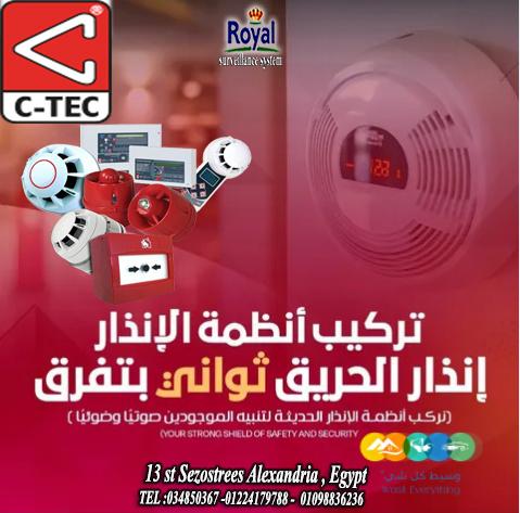 انظمة نذار حريق اعتماد اوربيانظمة نذار حريق اعتماد اورب