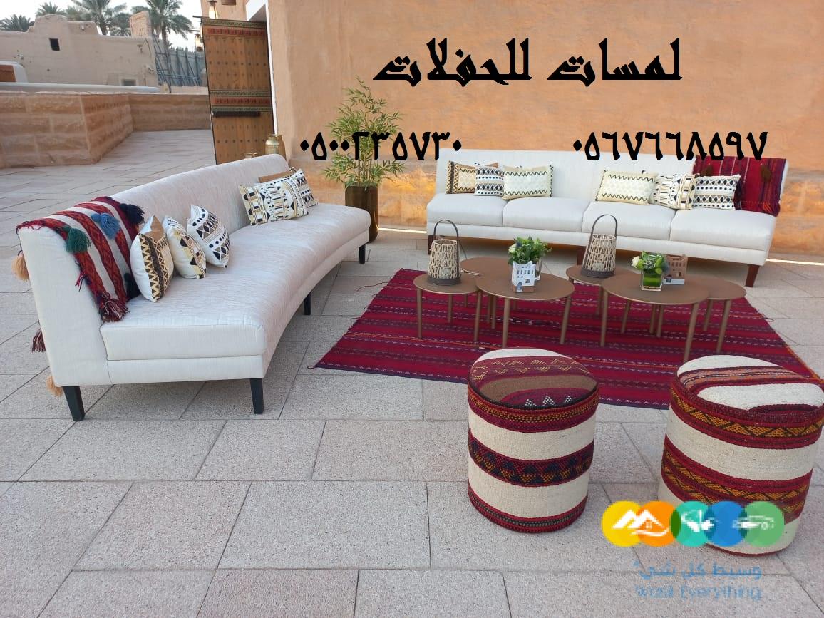 تأجير كنب ملكي كحلي و سكري ، تأجير طاولات وكراسي