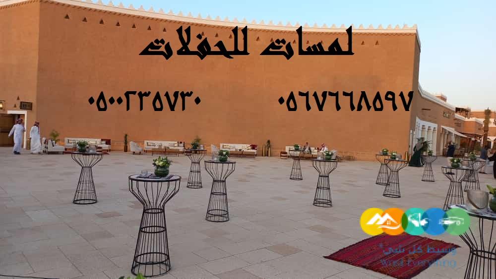 تأجير كنب ملكي كحلي و سكري ، تأجير طاولات وكراسي