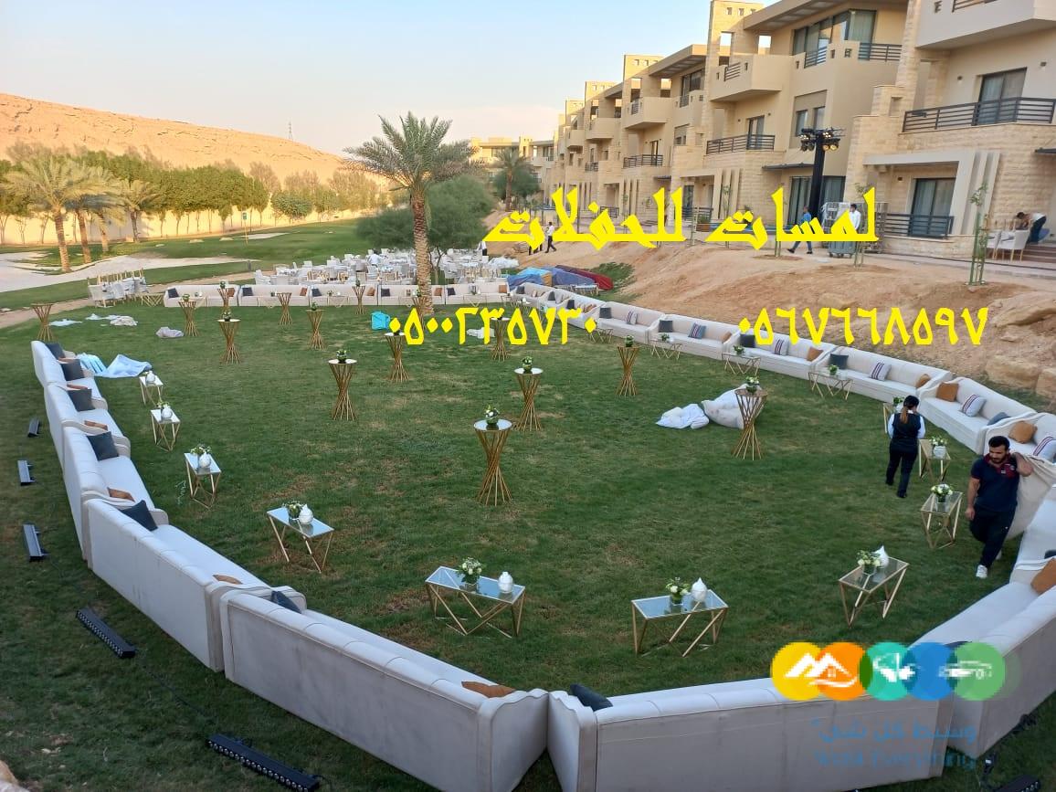 تأجير كنب ملكي كحلي و سكري ، تأجير طاولات وكراسي