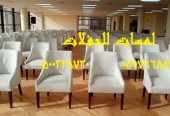 تأجير كنب ملكي كحلي و سكري ، تأجير طاولات وكراسي
