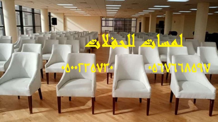 تأجير كنب ملكي كحلي و سكري ، تأجير طاولات وكراسي