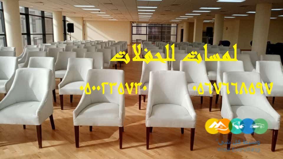 تأجير كنب ملكي كحلي و سكري ، تأجير طاولات وكراسي